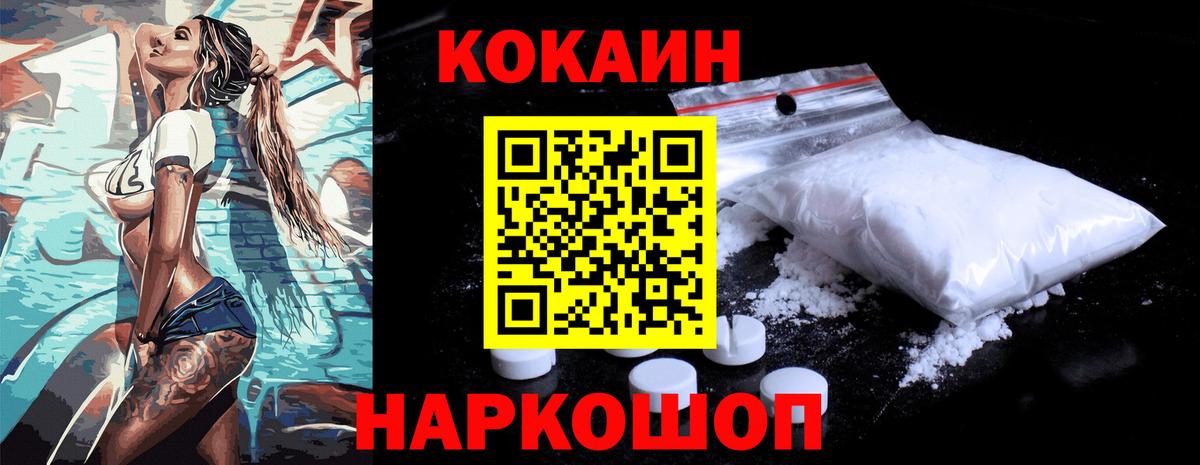 Тавда  КОКАИН Columbia  сколько стоит  Вход с VPN  Cocaine 98% 
