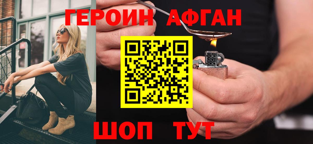 Тавда  ГЕРОИН VHQ  Вход с VPN 