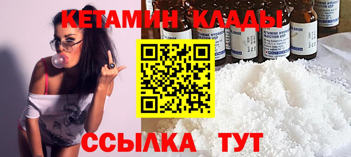 КЕТАМИН VHQ Тавда