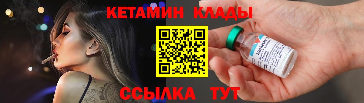 КЕТАМИН VHQ  Кетамин VHQ  Вход с VPN  Тавда 