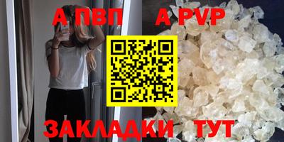 кристаллы Пенза