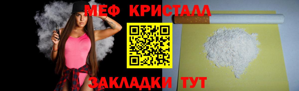 закладка  Мефедрон  Тавда  Вход с VPN  Меф  МЕФ VHQ 