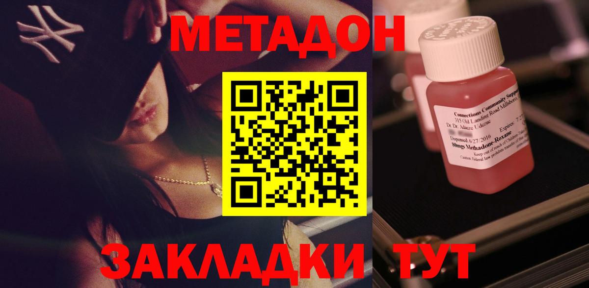 МЕТАДОН VHQ  МЕТАДОН methadone  blacksprut рабочий сайт  Вход с VPN  Тавда 