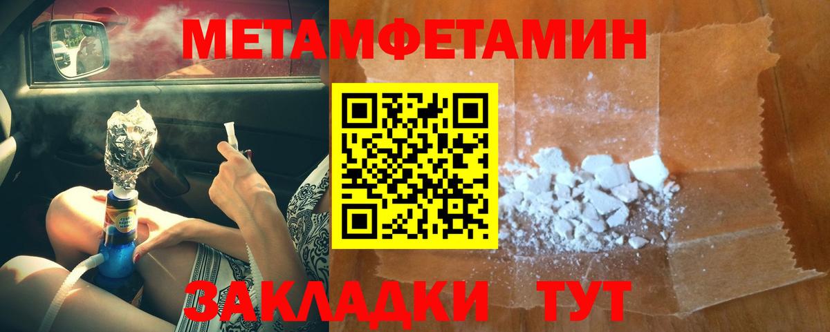 Первитин мет  Вход с VPN  Тавда  МЕТАМФЕТАМИН  Первитин мет 
