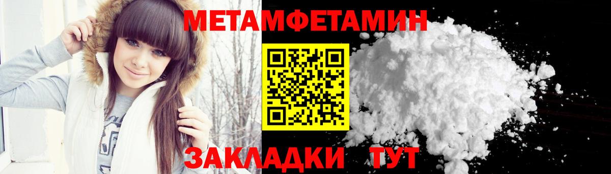 МЕТАМФЕТАМИН Декстрометамфетамин 99.9% Тавда