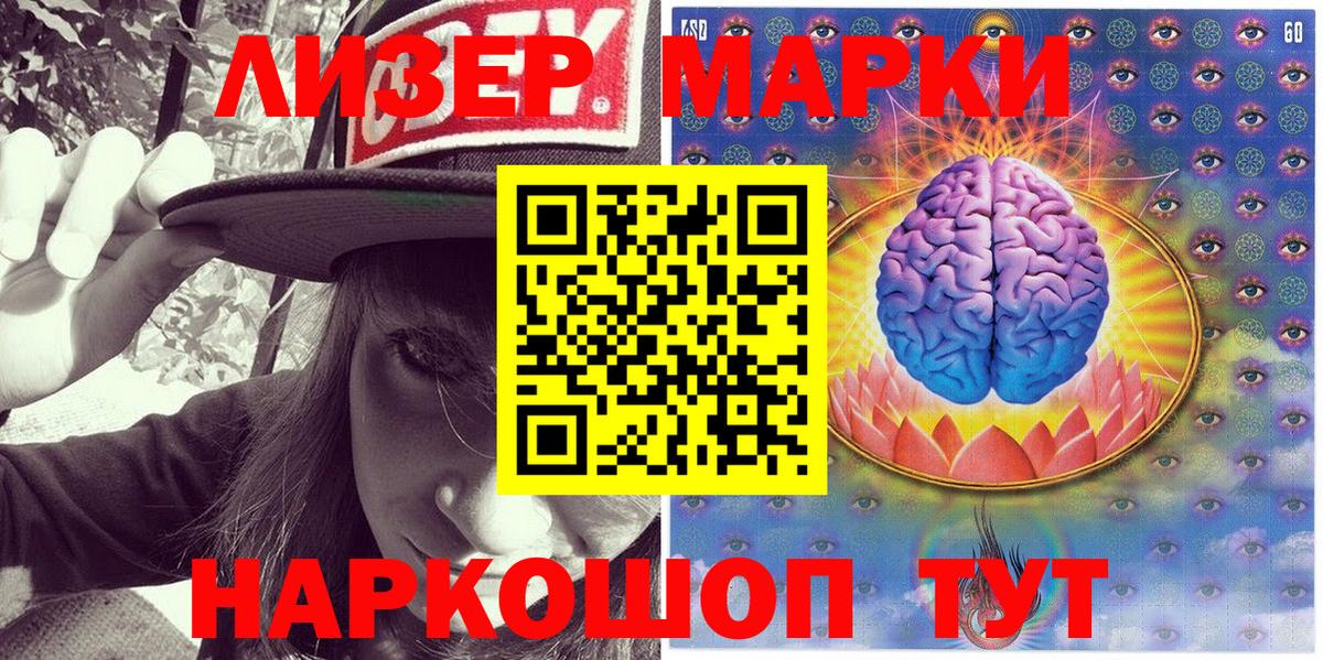 Марки N-bome 1500мкг  Вход с VPN  Тавда 