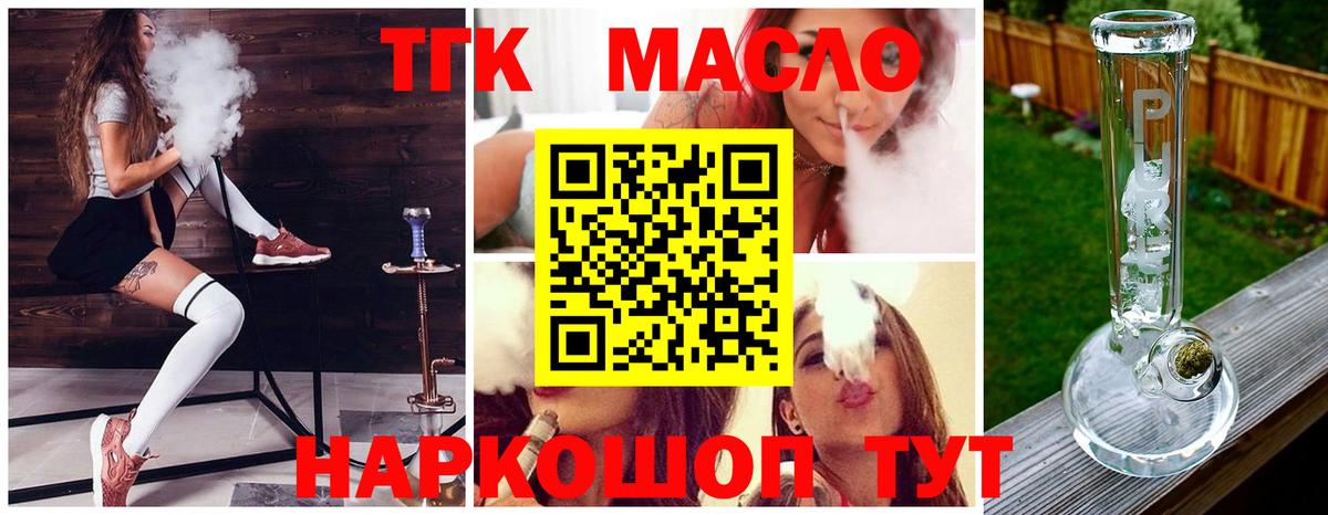 Дистиллят ТГК Wax  ТГК вейп с тгк  Вход с VPN  ссылка на мегу tor  Тавда  хочу наркоту 