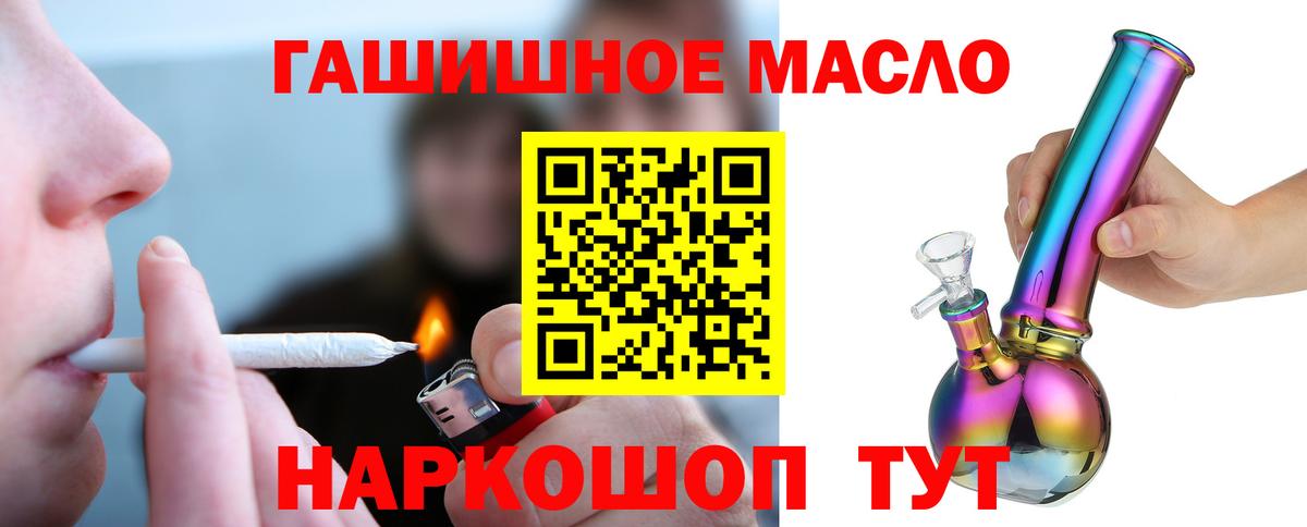 Дистиллят ТГК гашишное масло Тавда